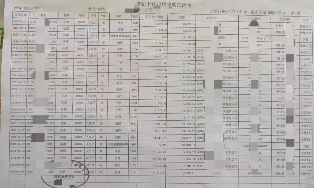 东莞办理银行流水全攻略：从新手到高手的进阶指南