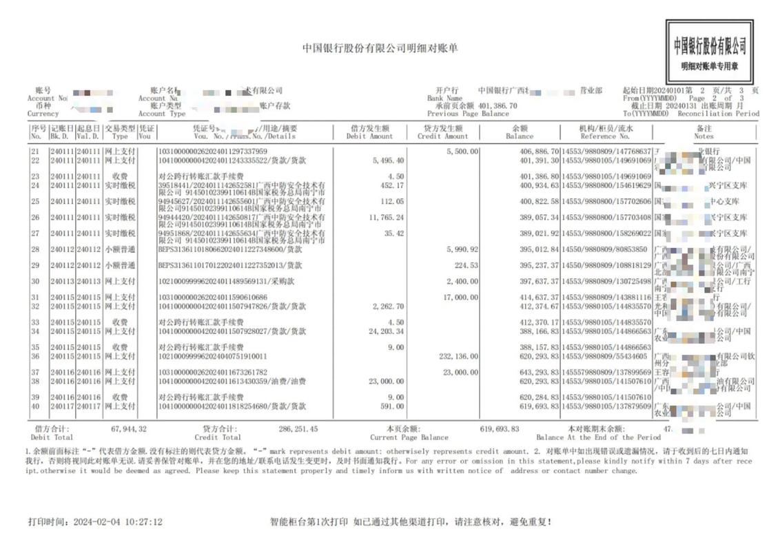 东莞制作个人流水的压箱底技巧：银行审核严查下的合规操作指南