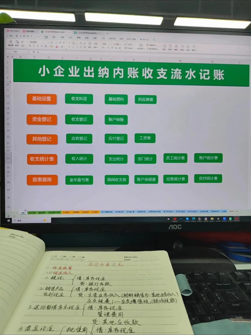 李会计开心地拿着企业流水
